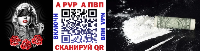 APVP кристаллы Иркутск