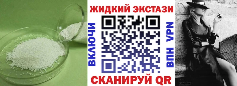 купить   Иркутск  БУТИРАТ GHB 