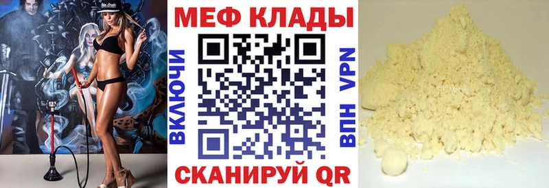 МЕФ mephedrone mega ссылка Иркутск купить закладку