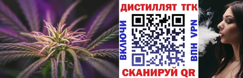 магазин  наркотиков  Иркутск  Дистиллят ТГК вейп 